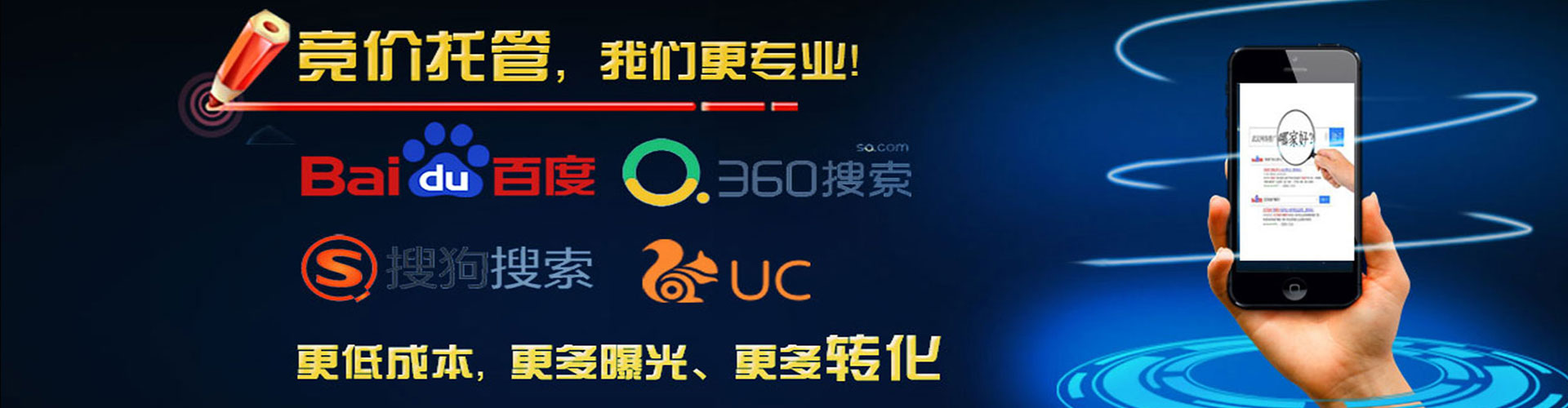 吴忠百度推广托管