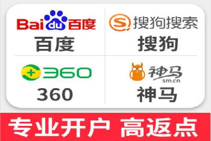 某电商平台搜索开户返点实施方案